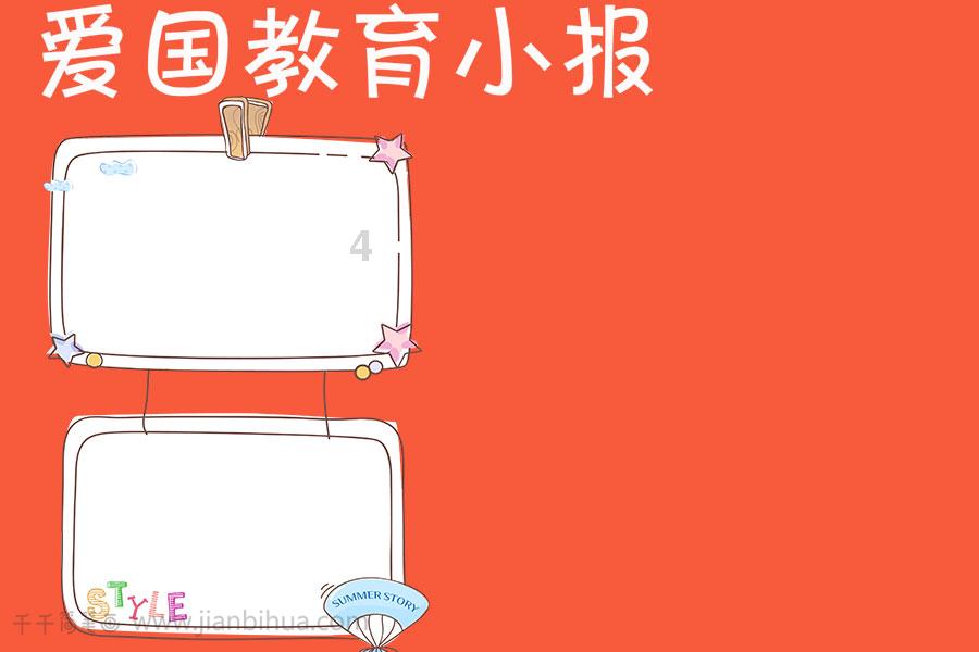 冰火人星空守护者
